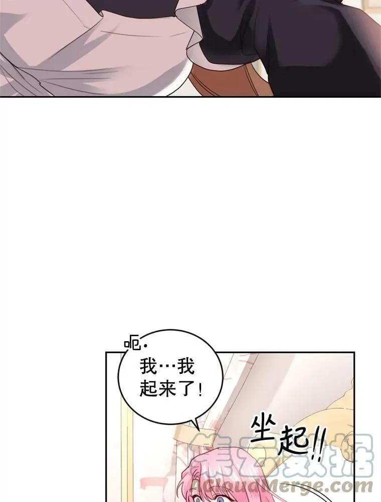66.拥抱 第57页