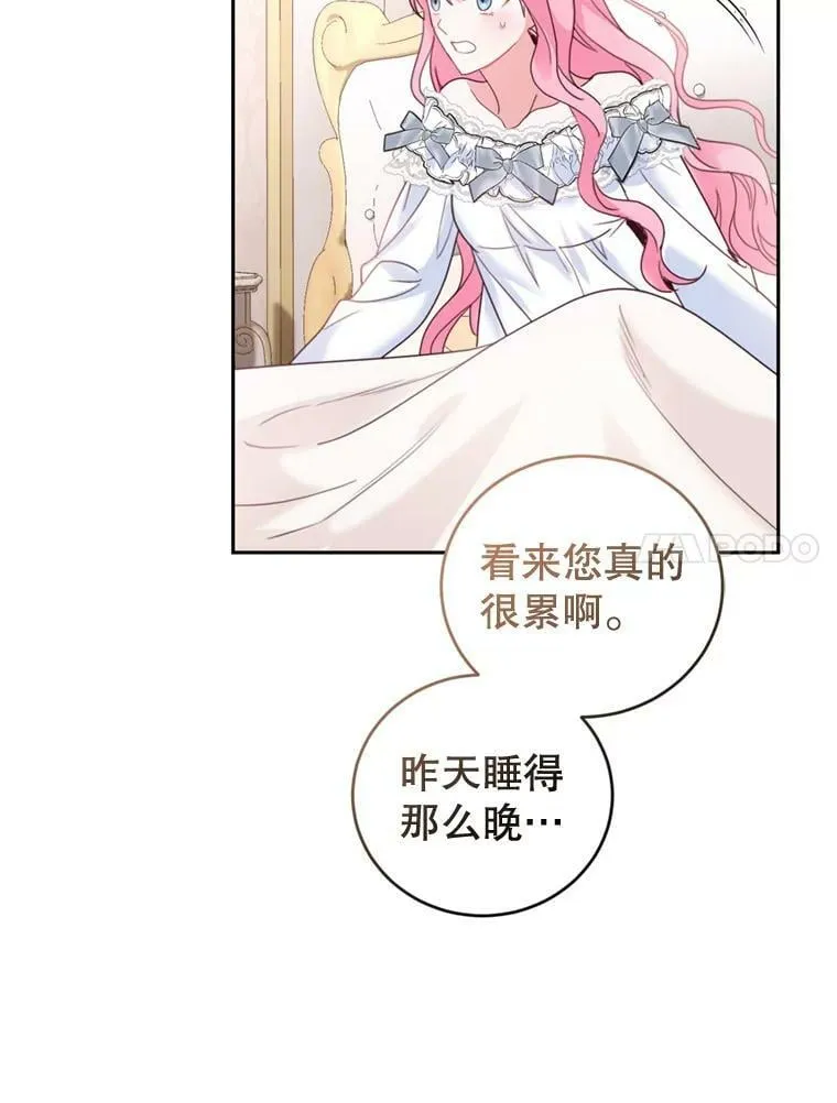 66.拥抱 第58页