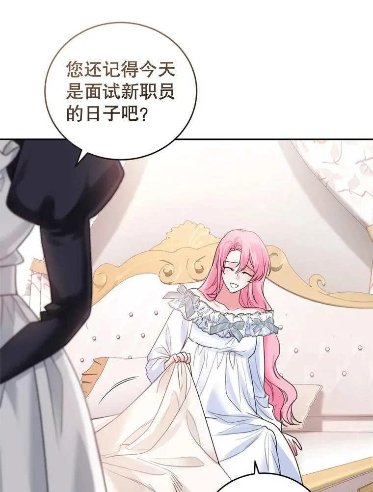 66.拥抱 第59页