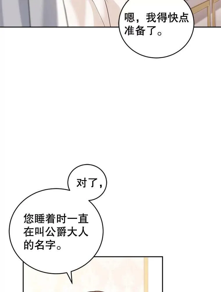 66.拥抱 第60页