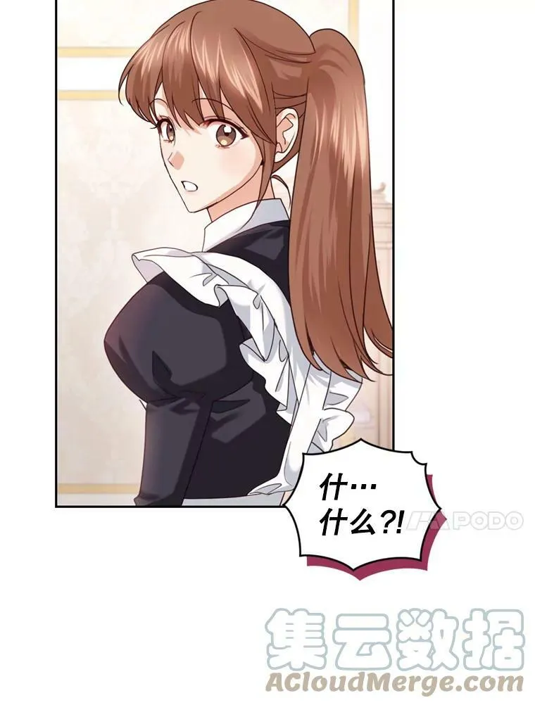 66.拥抱 第61页