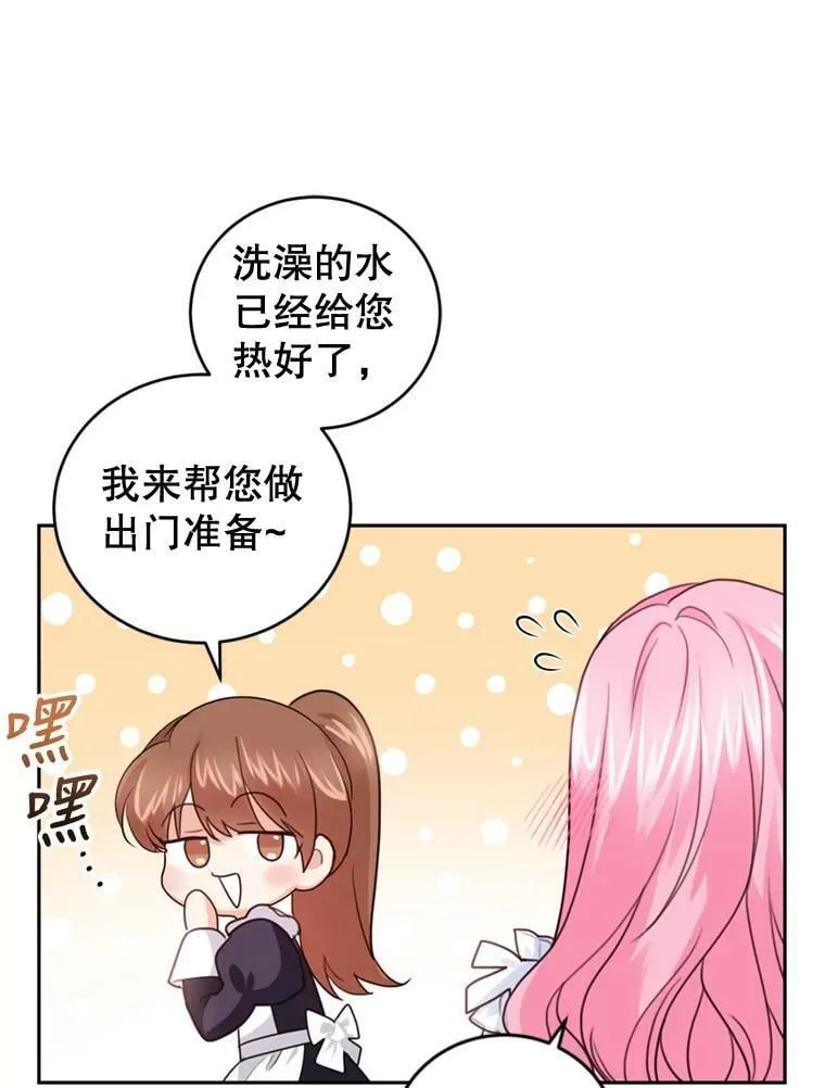 66.拥抱 第62页