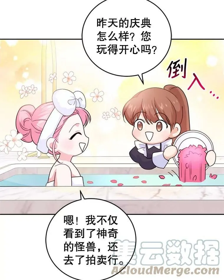 66.拥抱 第69页
