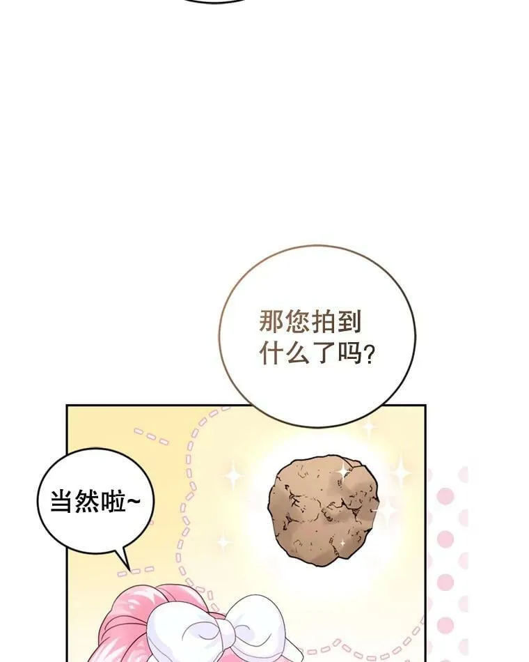 66.拥抱 第70页