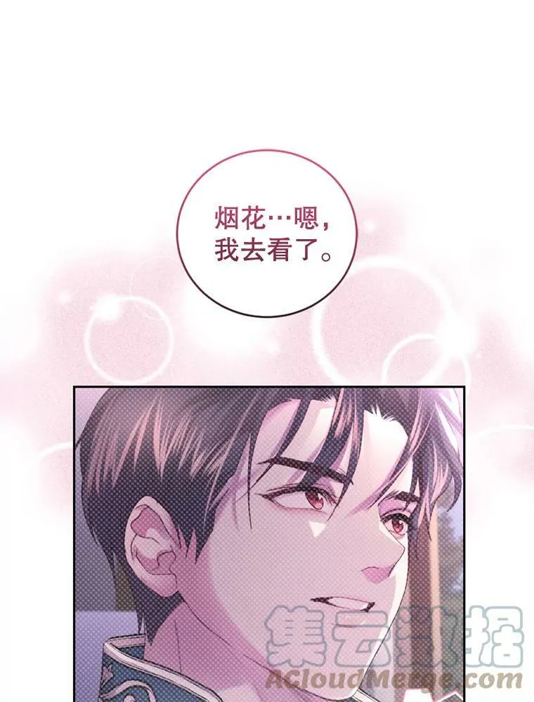 66.拥抱 第73页