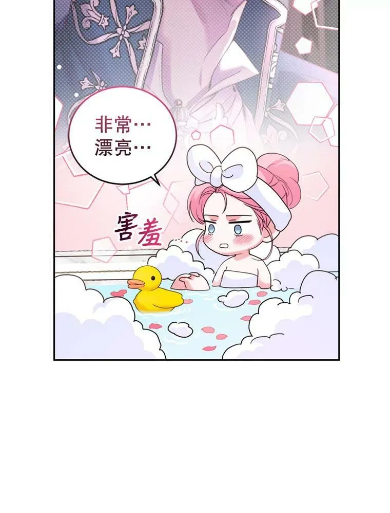 66.拥抱 第74页