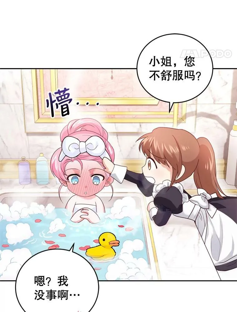 66.拥抱 第75页