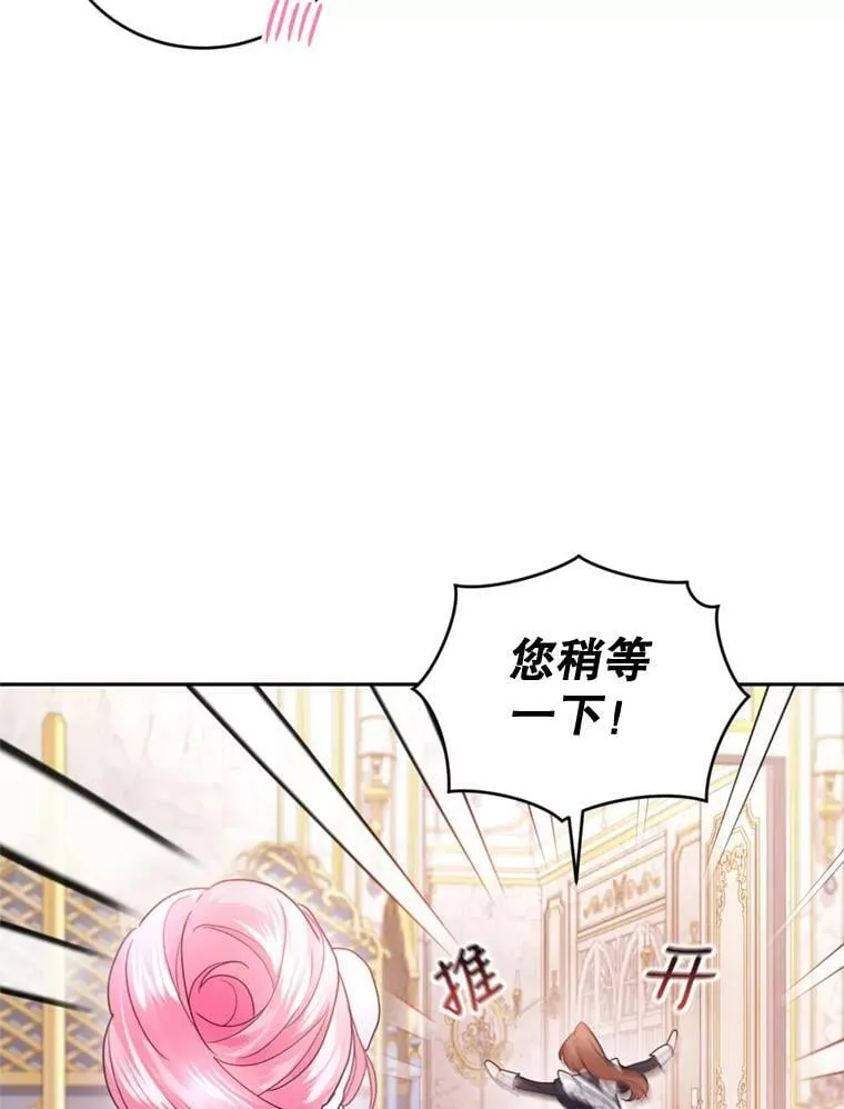66.拥抱 第76页