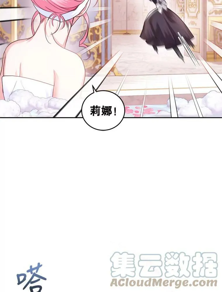 66.拥抱 第77页