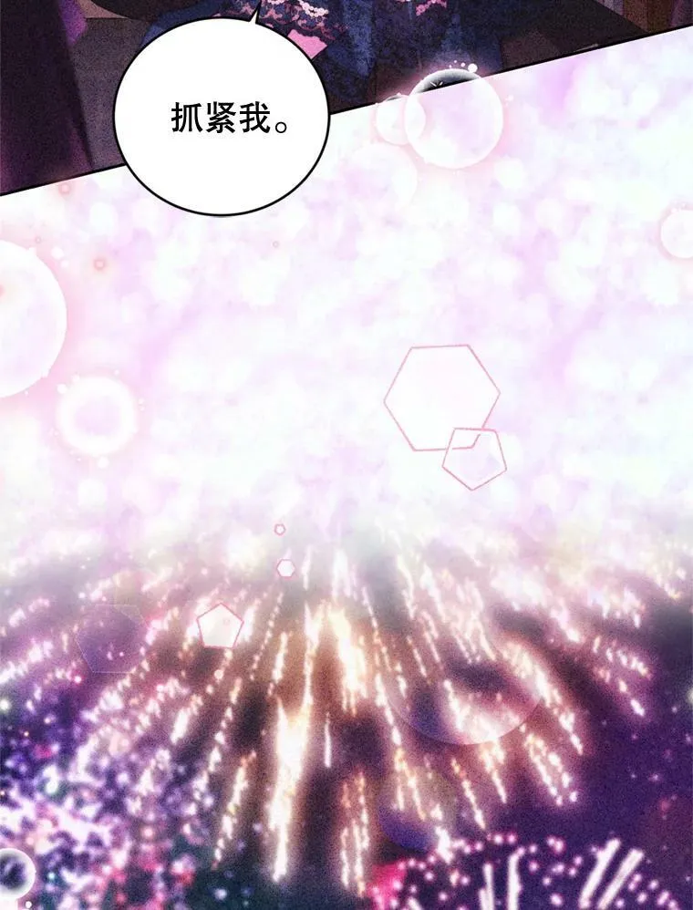 66.拥抱 第83页