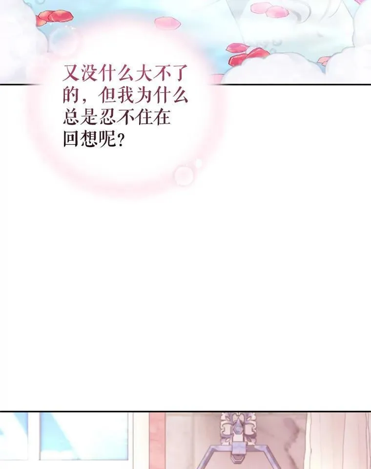 66.拥抱 第87页