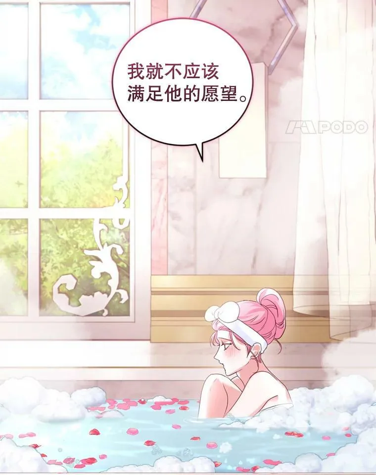 66.拥抱 第88页