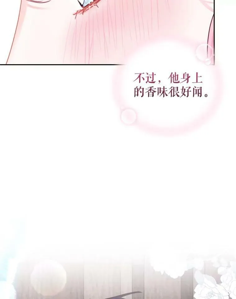 66.拥抱 第90页