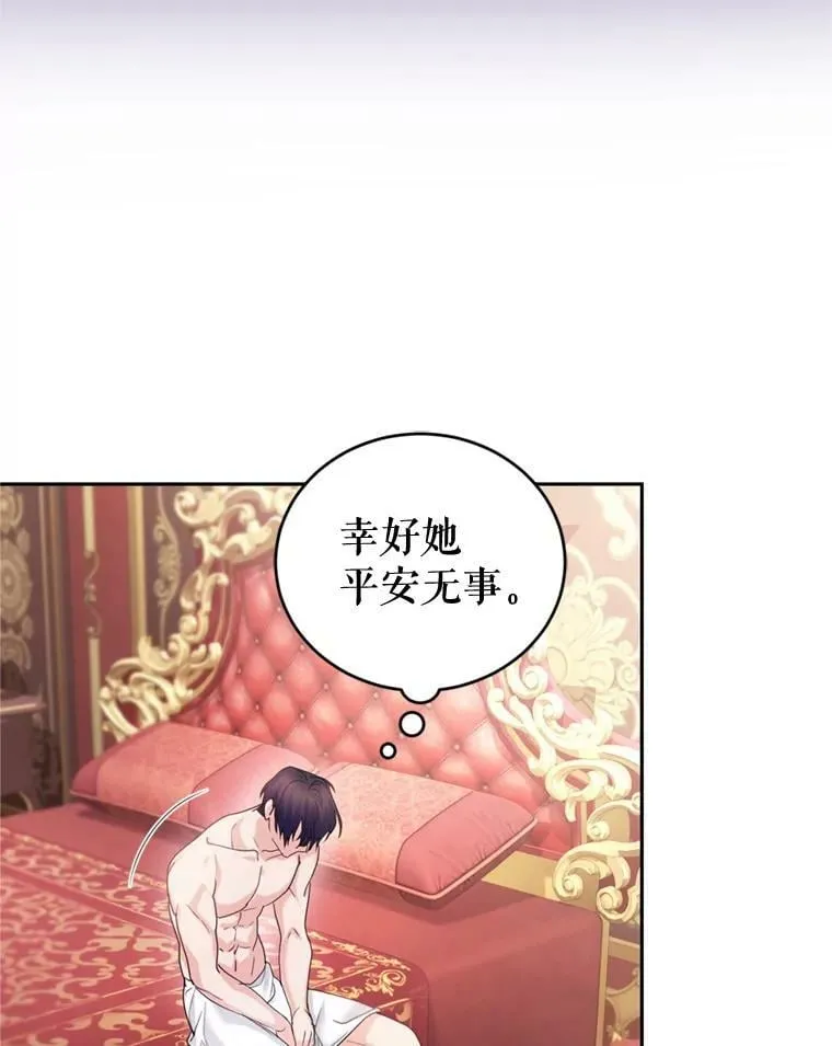 66.拥抱 第102页