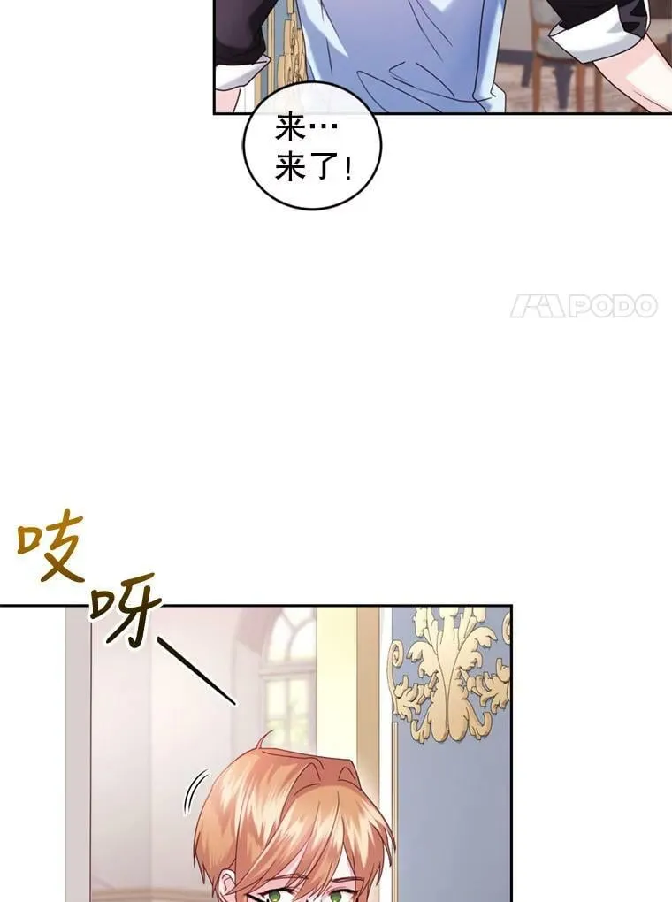 67.准备营业 第7页