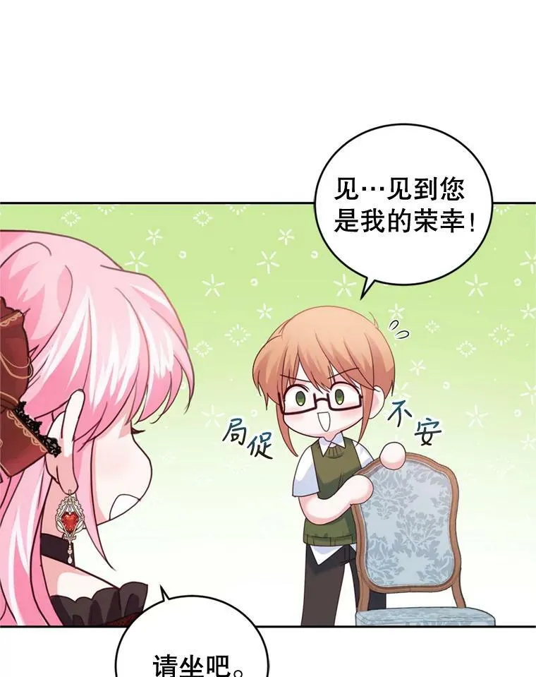 67.准备营业 第12页