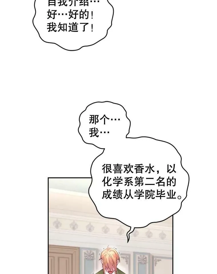 67.准备营业 第16页