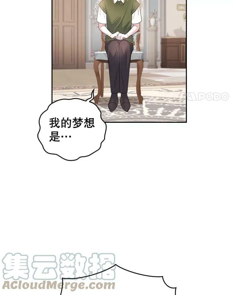 67.准备营业 第17页