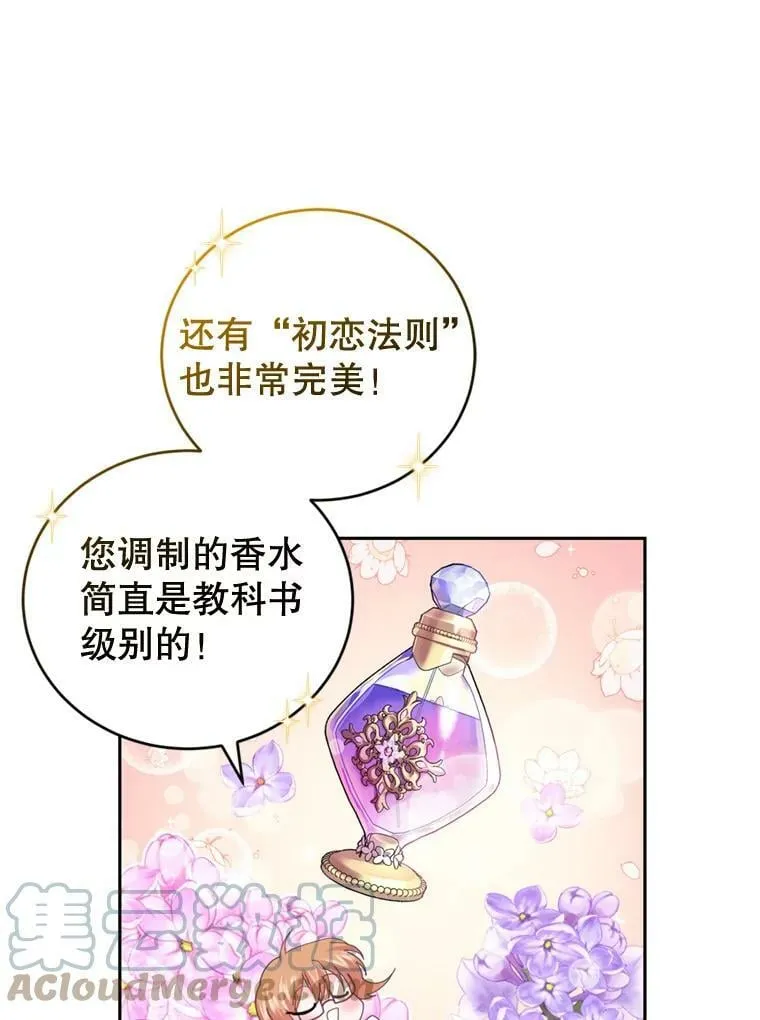 67.准备营业 第21页