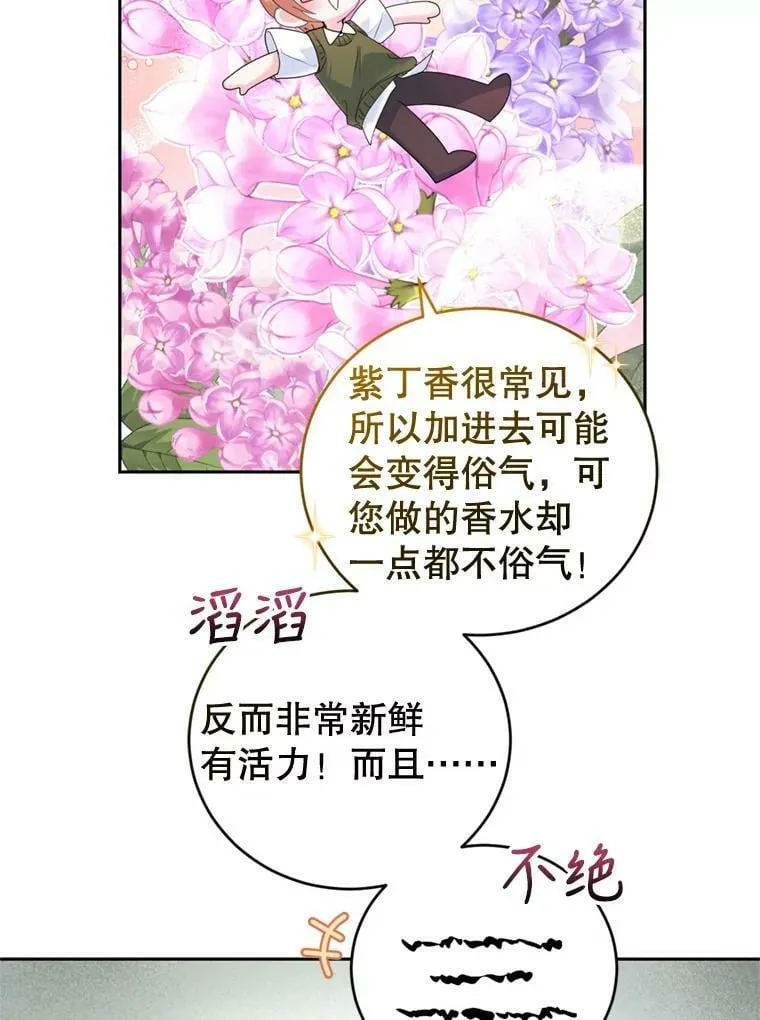 67.准备营业 第22页