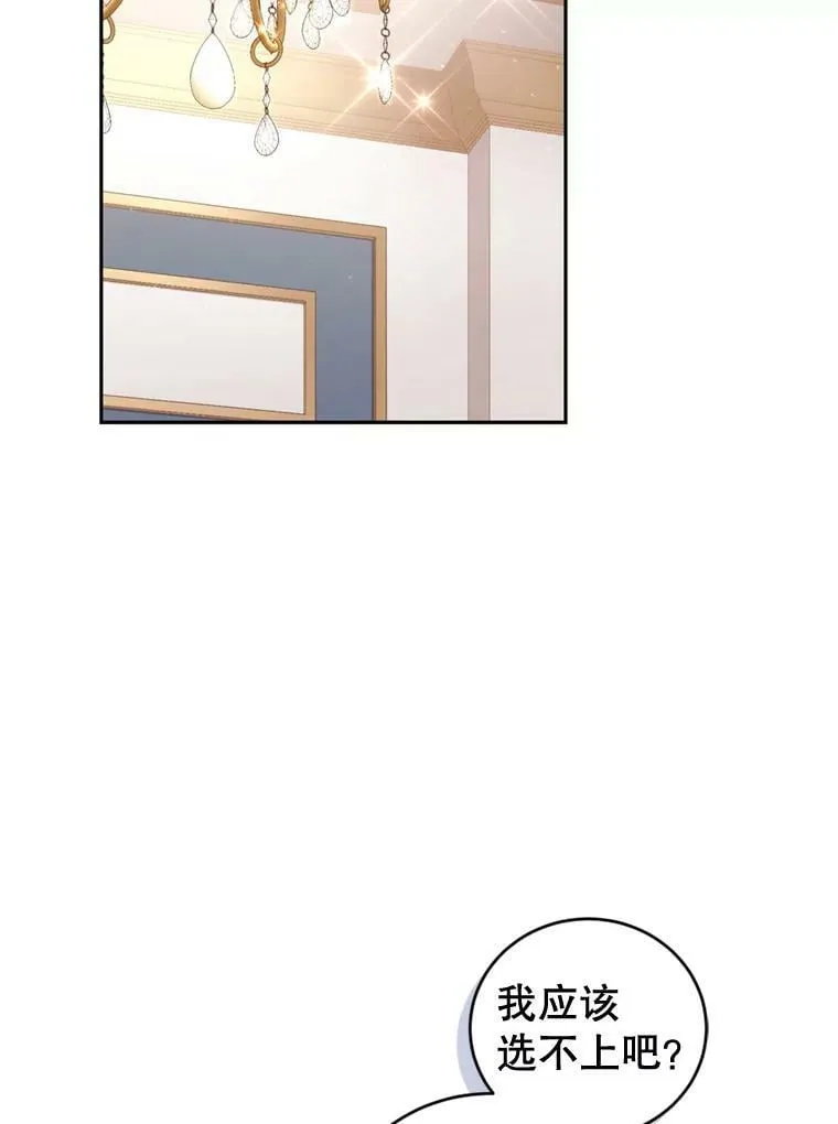 67.准备营业 第26页
