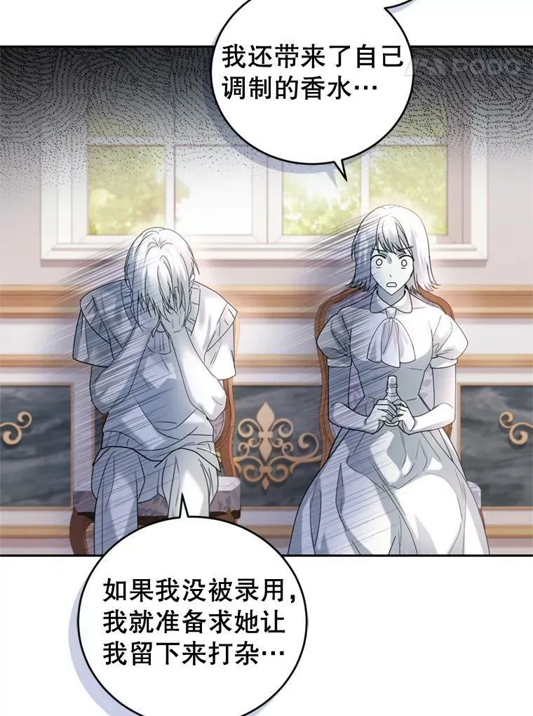 67.准备营业 第27页