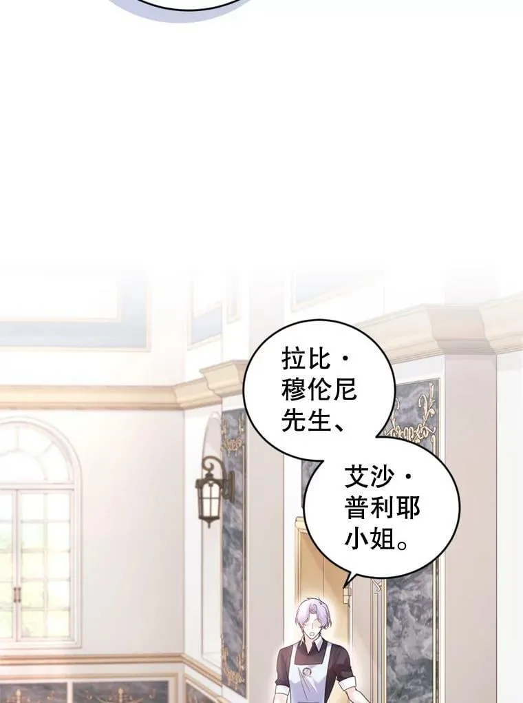 67.准备营业 第28页