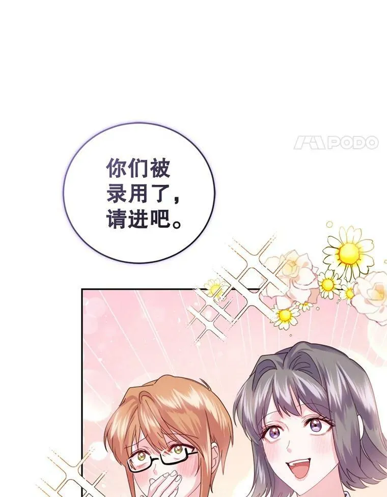 67.准备营业 第30页