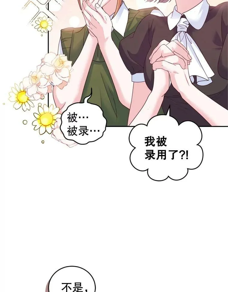 67.准备营业 第31页
