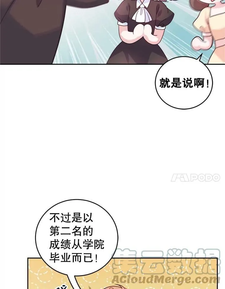 67.准备营业 第33页