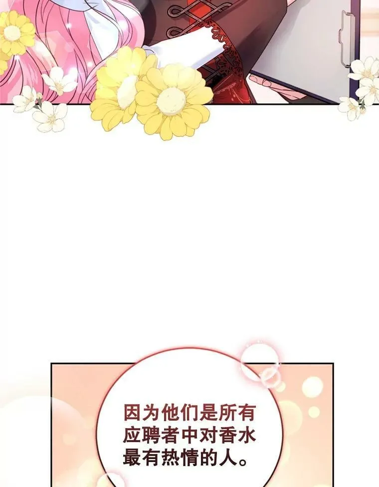 67.准备营业 第38页