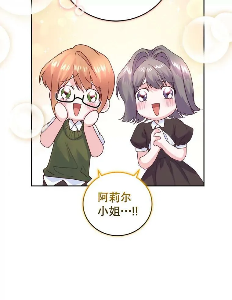 67.准备营业 第39页