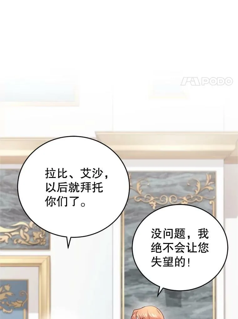67.准备营业 第40页
