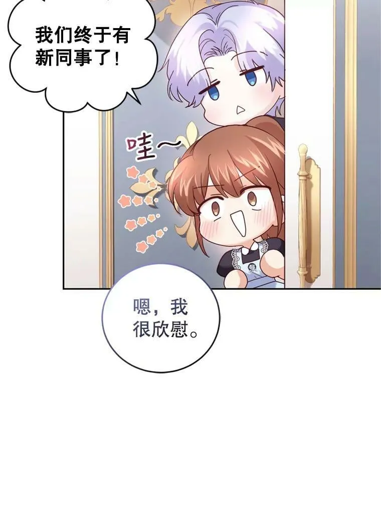 67.准备营业 第42页