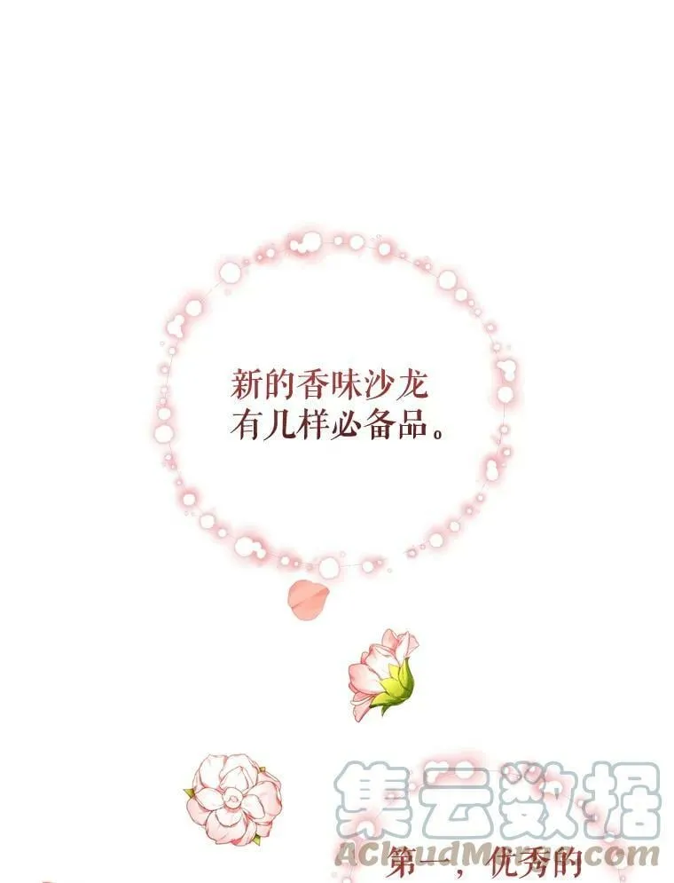 67.准备营业 第45页