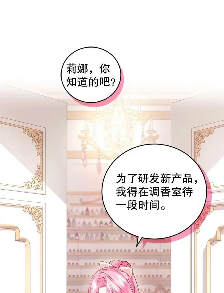 67.准备营业 第52页