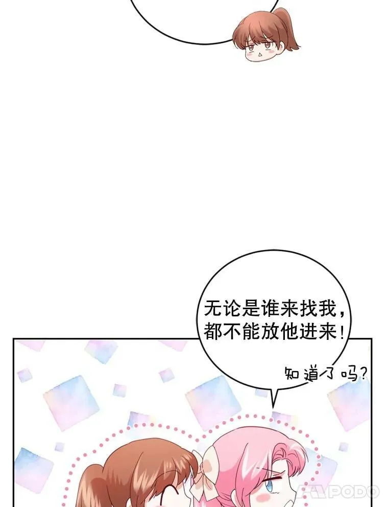 67.准备营业 第54页