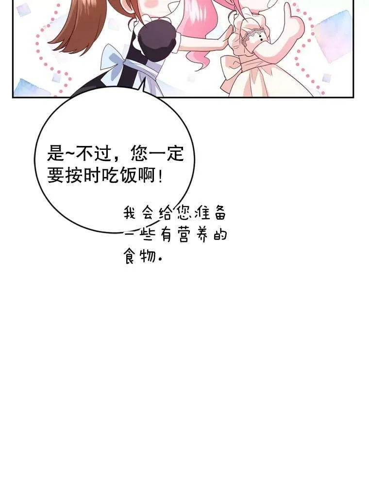 67.准备营业 第55页