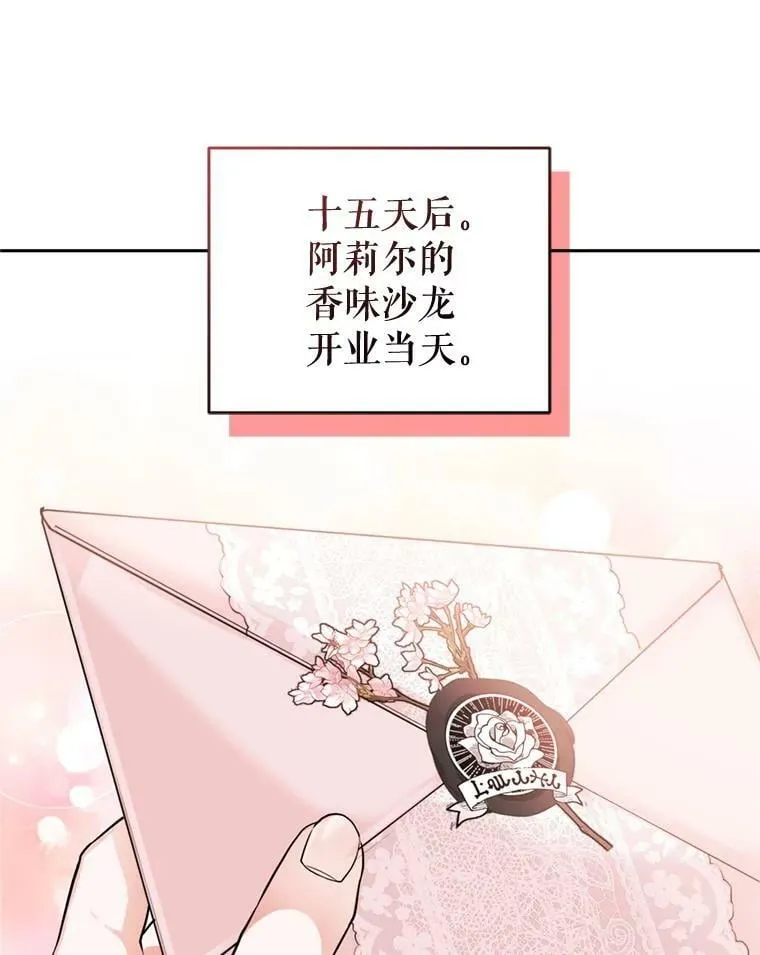 67.准备营业 第62页