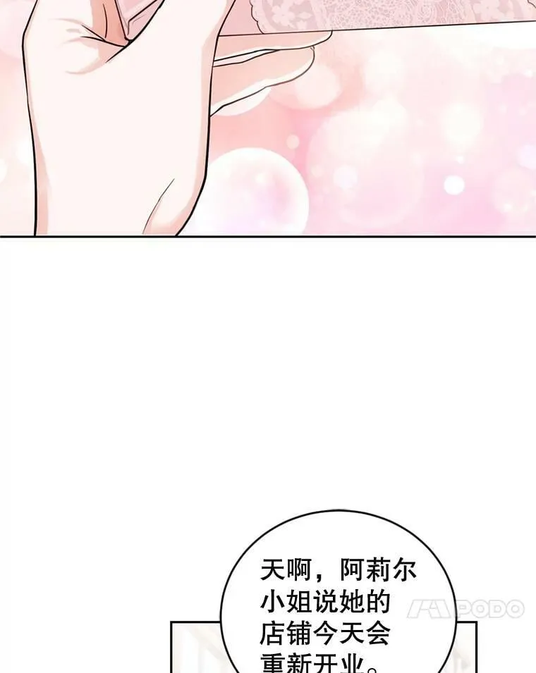 67.准备营业 第63页