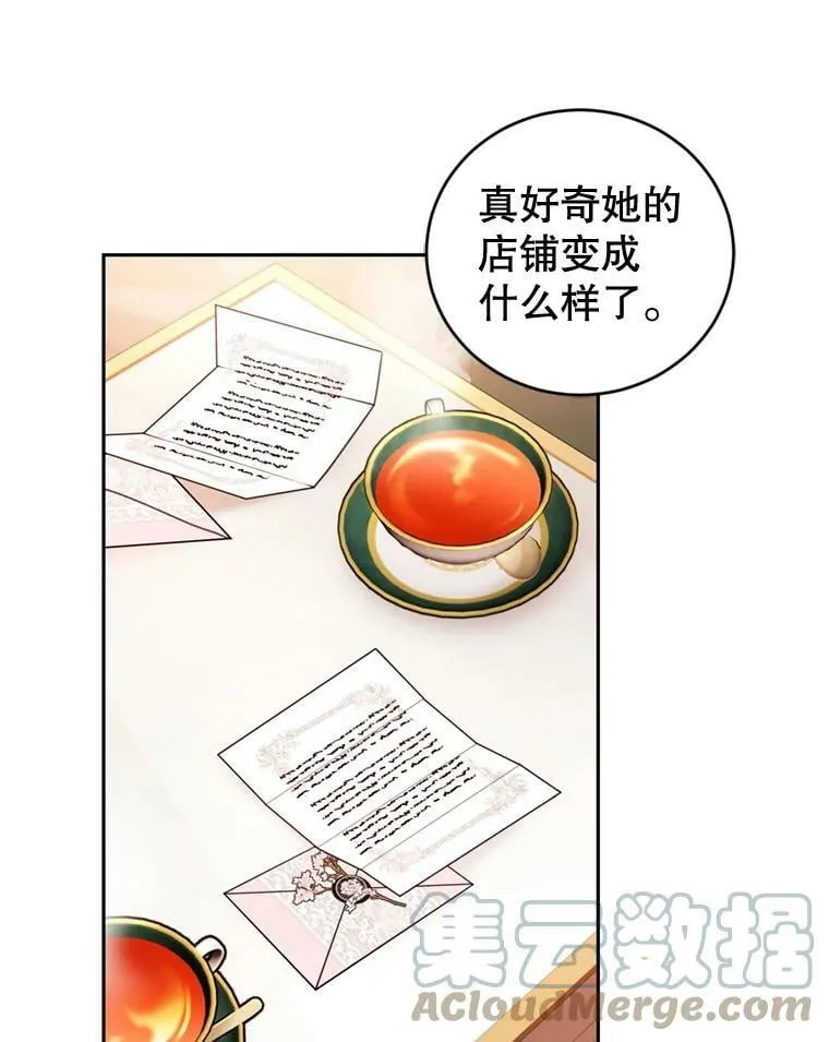 67.准备营业 第65页