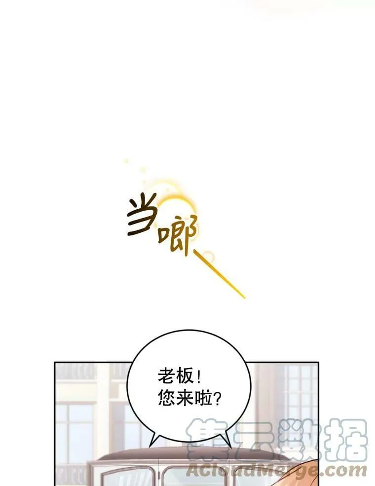 67.准备营业 第73页
