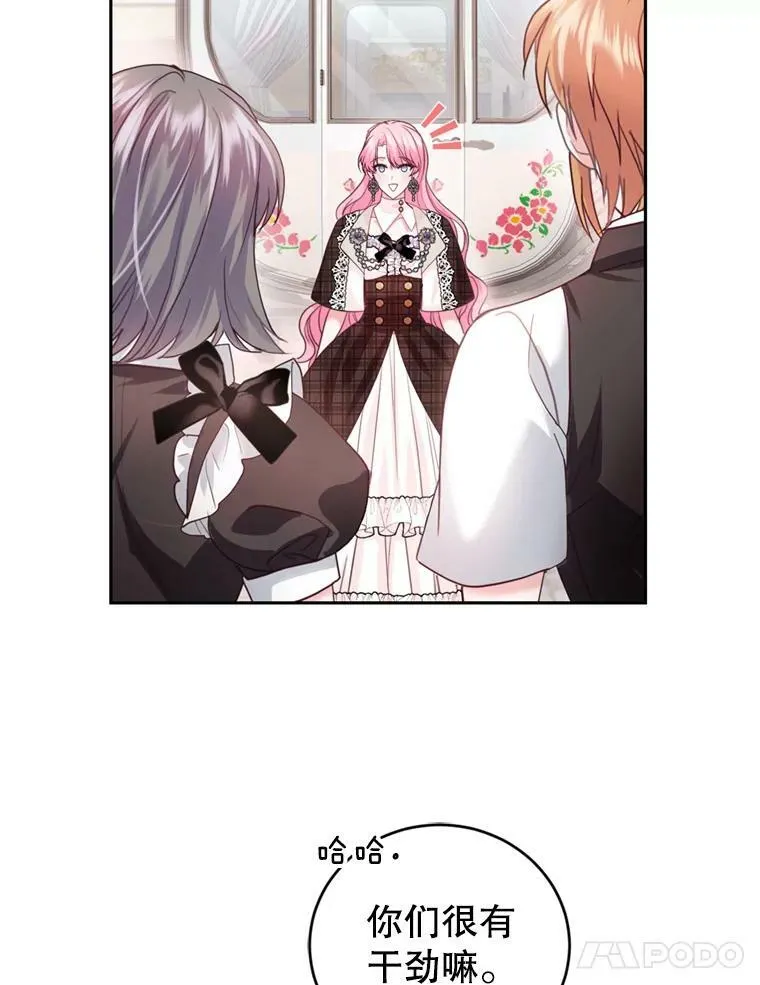 67.准备营业 第74页