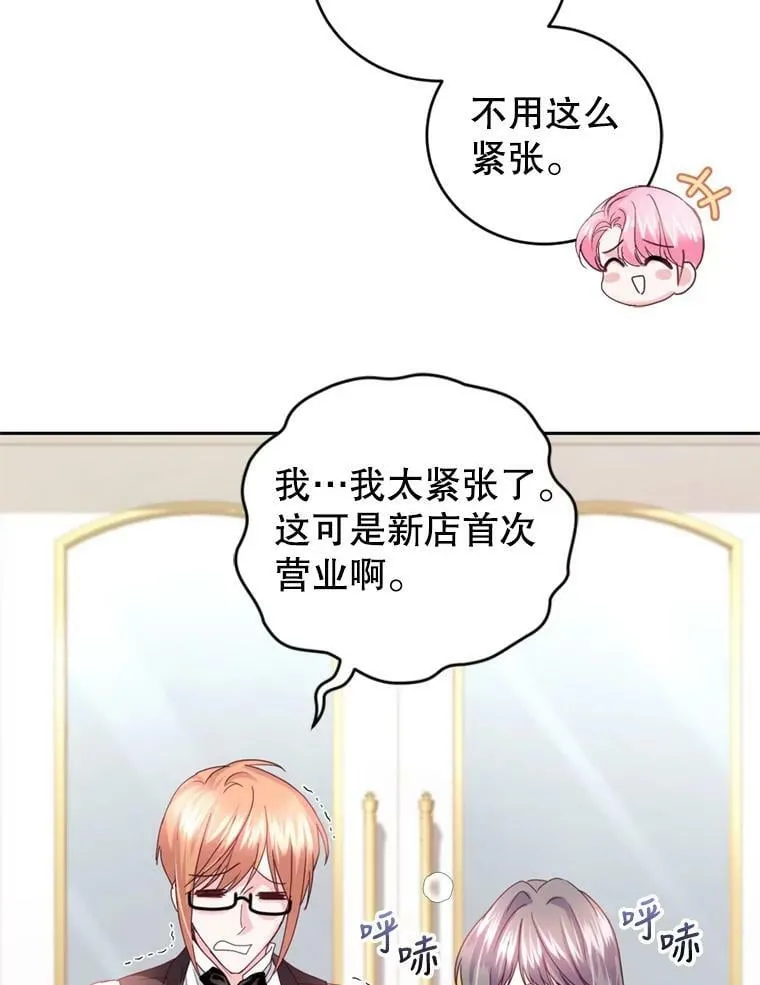 67.准备营业 第75页