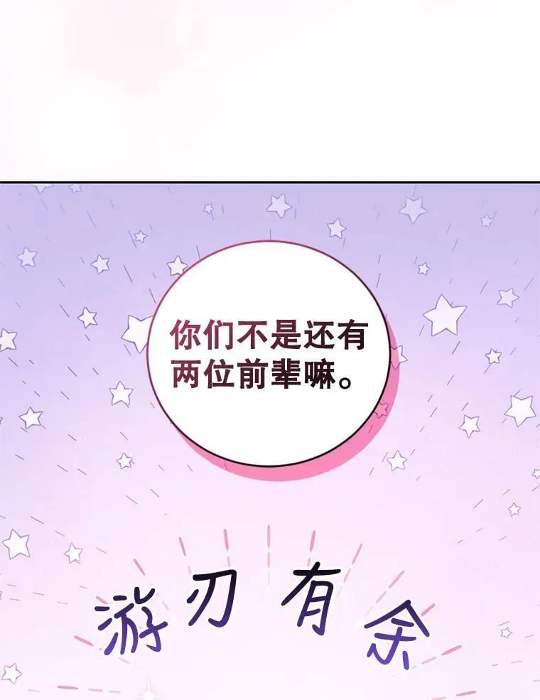 67.准备营业 第78页