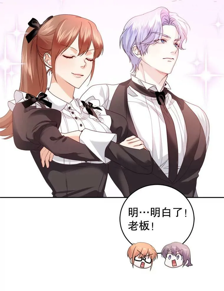 67.准备营业 第79页