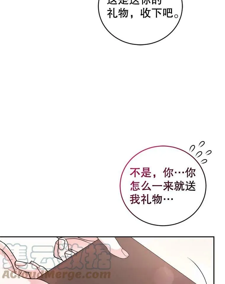 67.准备营业 第85页