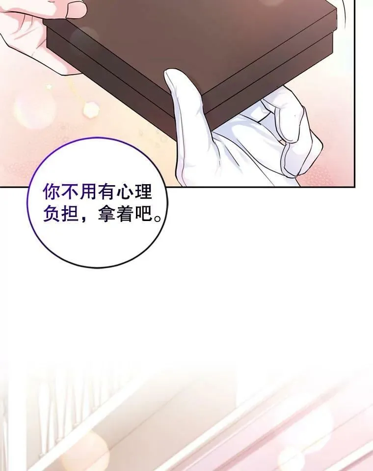 67.准备营业 第86页