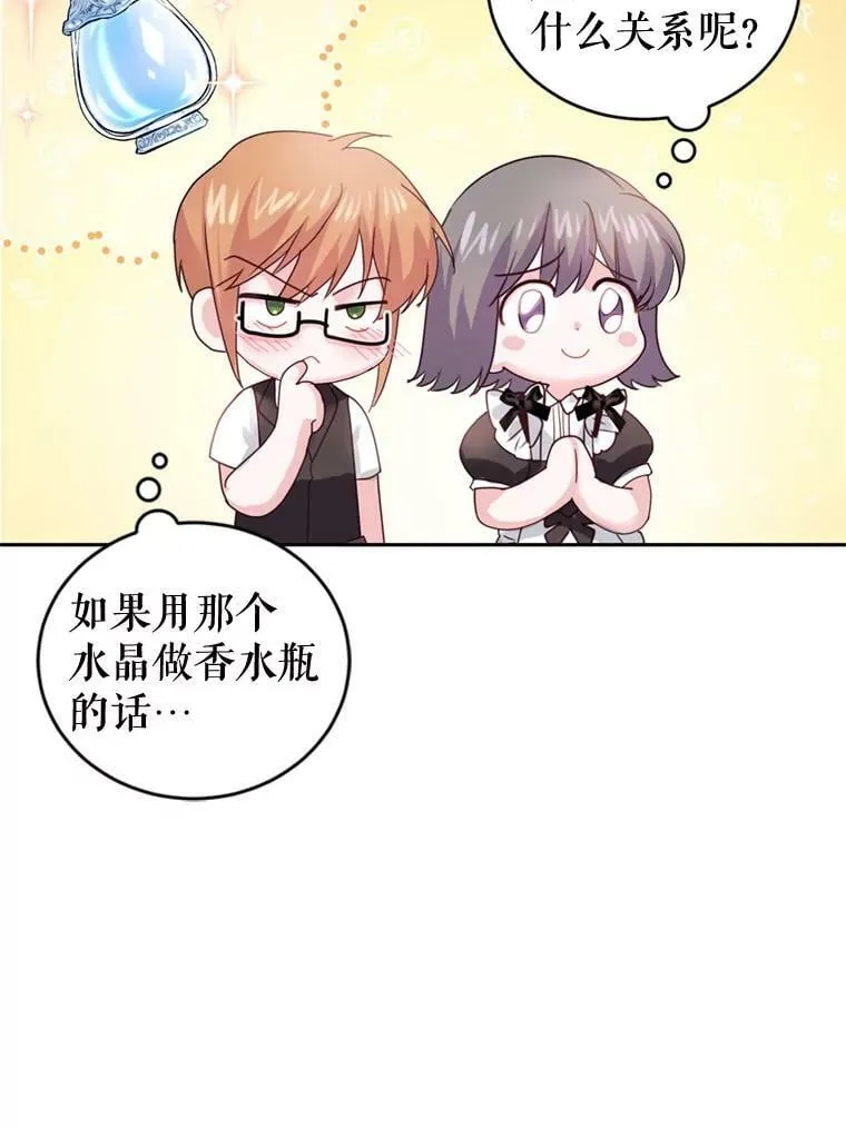 67.准备营业 第92页