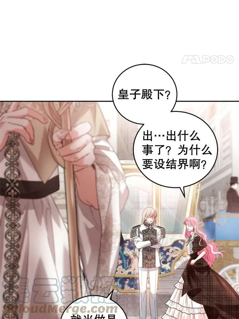 67.准备营业 第97页